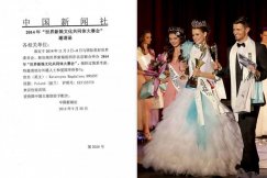Miss Beskidów zdobyła Chiny