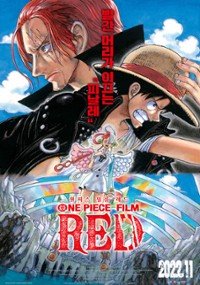 One Piece Film: Red (2D, napisy)