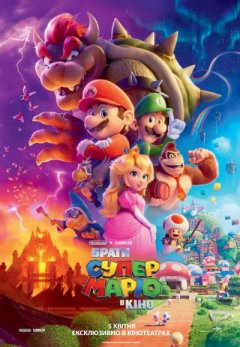Super Mario Bros. Film (2D, dubbing)