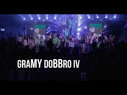 GraMY DoBBro IV